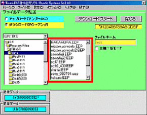 ファイル名を選択して下さい