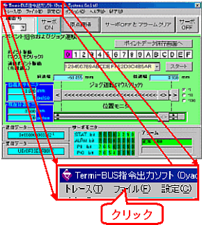 ファイルメニューをクリックして下さい