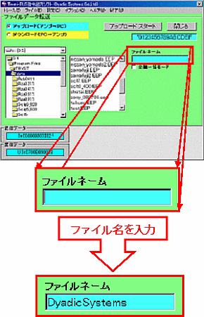 ファイル名を入力して下さい