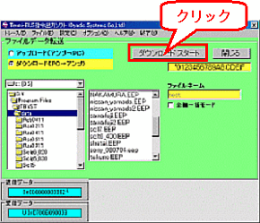 ダウンロードボタンをクリックして下さい