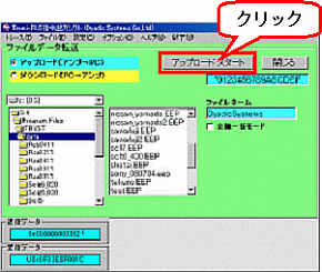 アップロードボタンをクリックして下さい