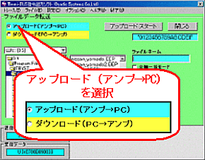 アップロードにチェックして下さい